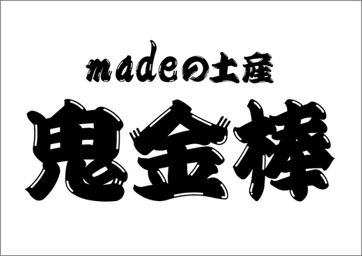 1月31日 23:30～ お買い物サイトメンテナンス
