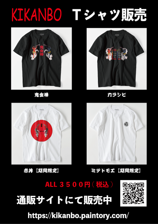 Tシャツ販売始めました