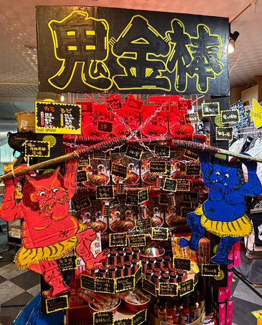 ヴィレッジヴァンガード二子玉川ライズ店様にて鬼金棒商品販売中！