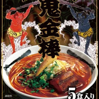 5食入り　即席めん　カラシビ味噌らー麺（カラ普通・シビ普通）
