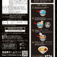 5食入り　即席めん　カラシビ味噌らー麺（カラ普通・シビ普通）