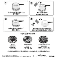 鬼金棒　大肉