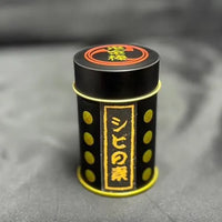 鬼金棒　シビの素
