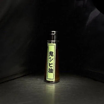 鬼シビ油