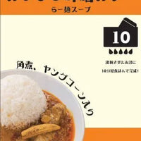 カラシビ味噌カレー(らー麺スープ）