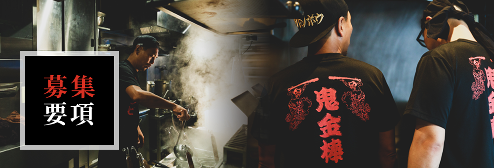 募集要項はこちら
